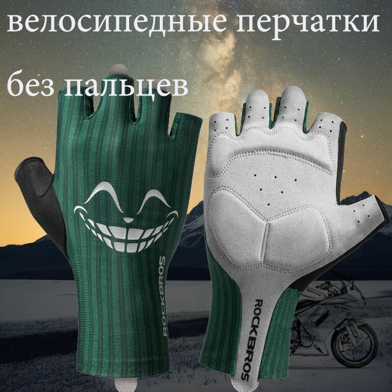 ROCKBROS Велоперчатки, размер: XXL