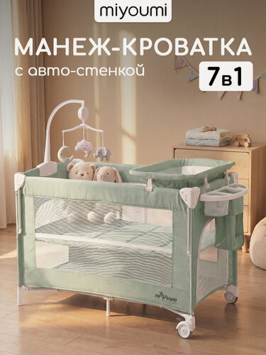 Изображение товара Кроватка - манеж для новорожденного Miyoumi, с пеленальным и мобиль на кроватку