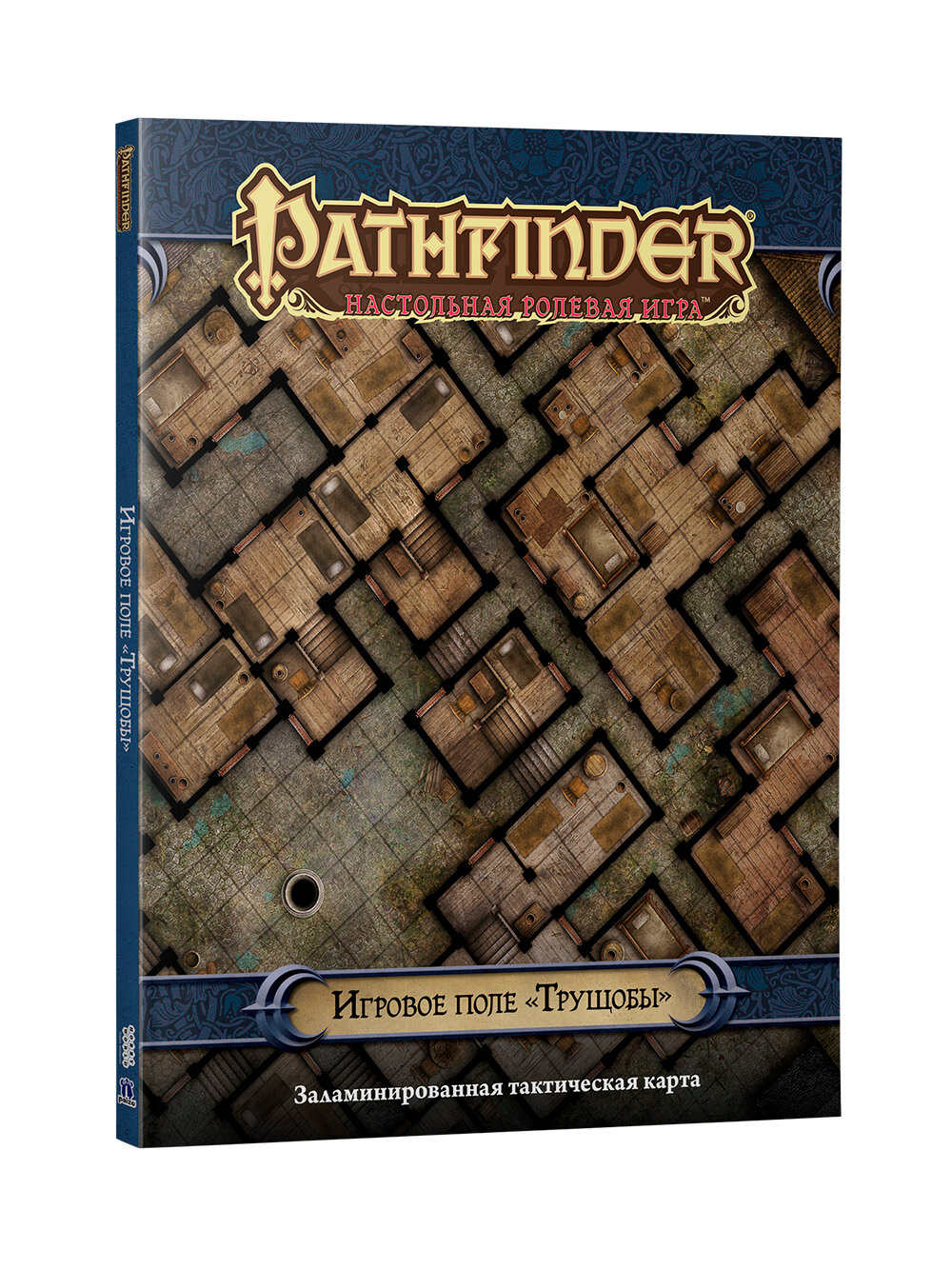 Игровое поле для настольной ролевой игры Pathfinder «Трущобы»
