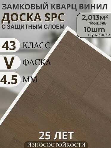 Изображение товара Spc панели, кварц винил flooring 43 класс, Дуб натуральный Chocolate Tobacco 4.5 мм. TODA ALMA
