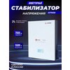 Фото Штиль ИнСтаб IS7000