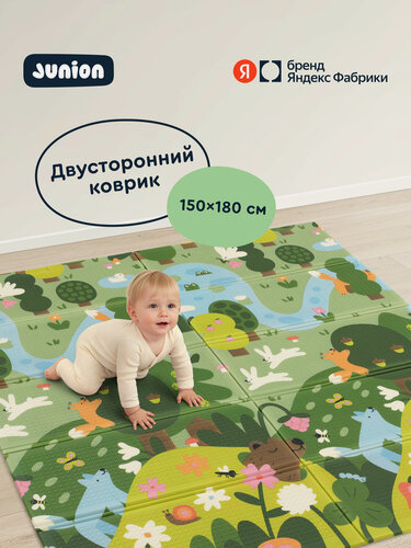 Изображение товара Коврик детский игровой Junion Pimmi, зелёный, 150x180 см, с сумкой