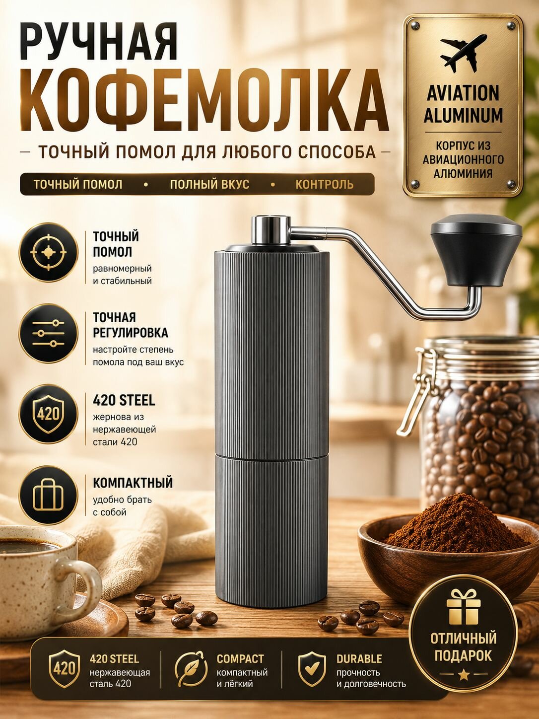 Ручная кофемолка из нержавеющей стали, механическая мельница для кофе с регулировкой помола
