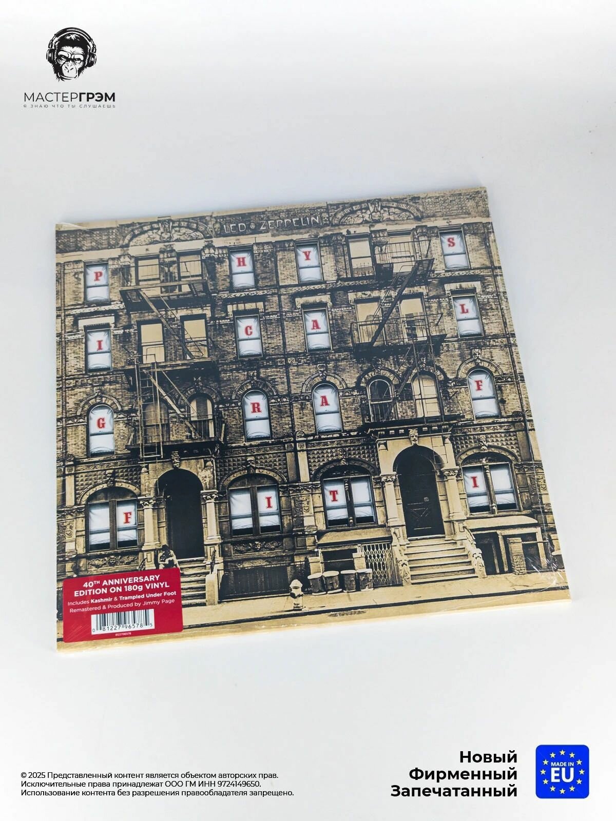 Виниловая пластинка Led Zeppelin - Physical Graffiti (2LP) 2015