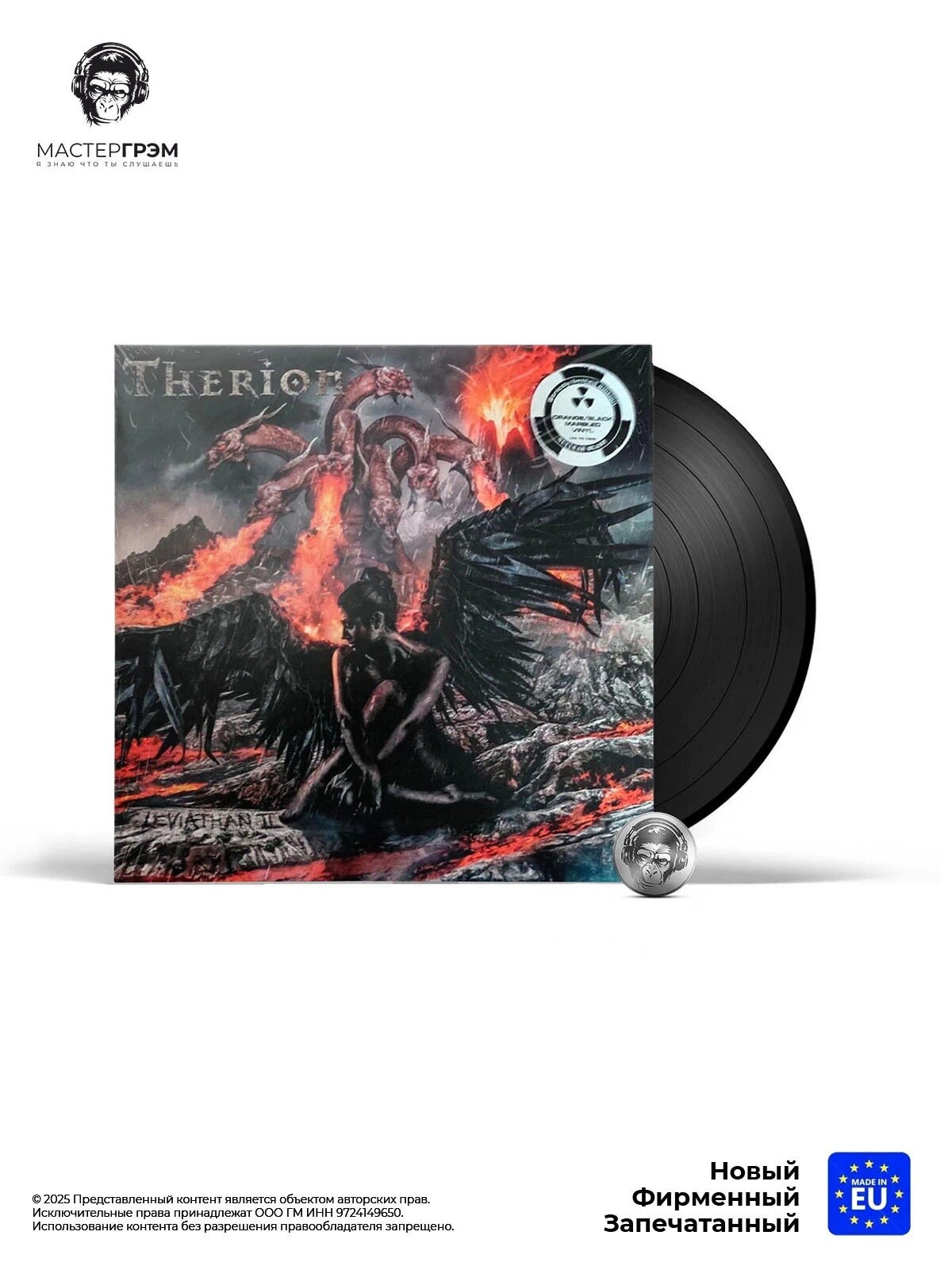 Виниловая пластинка Therion - Leviathan II (LP) 2022