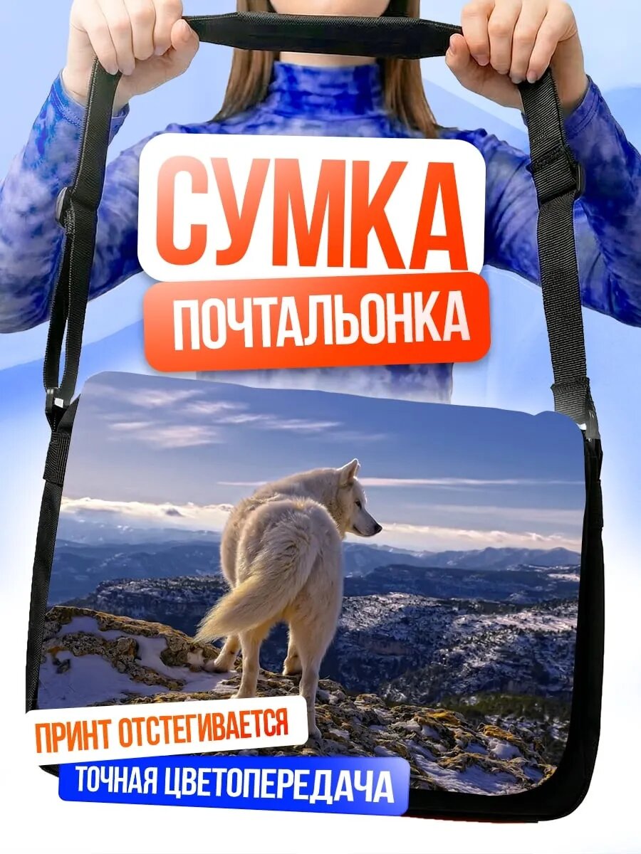 Сумка кросс-боди