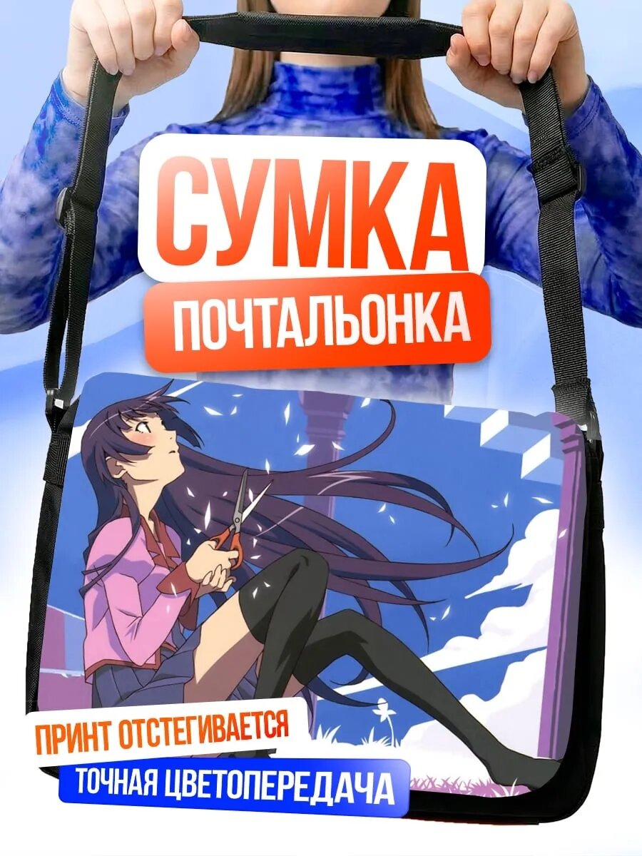Сумка кросс-боди