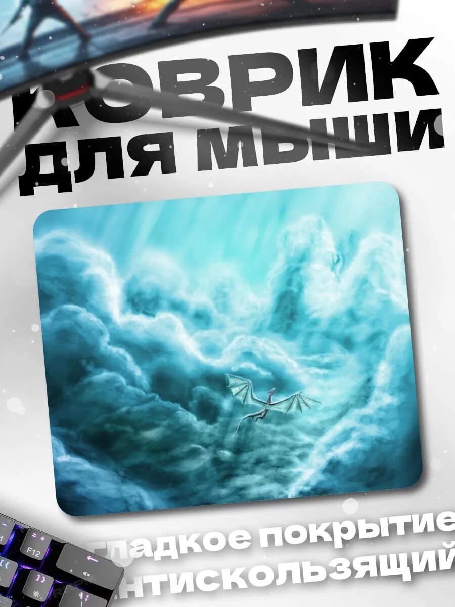 Коврик для мыши Небесные облака