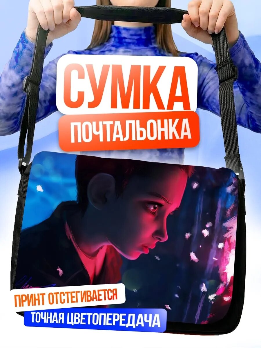 Сумка