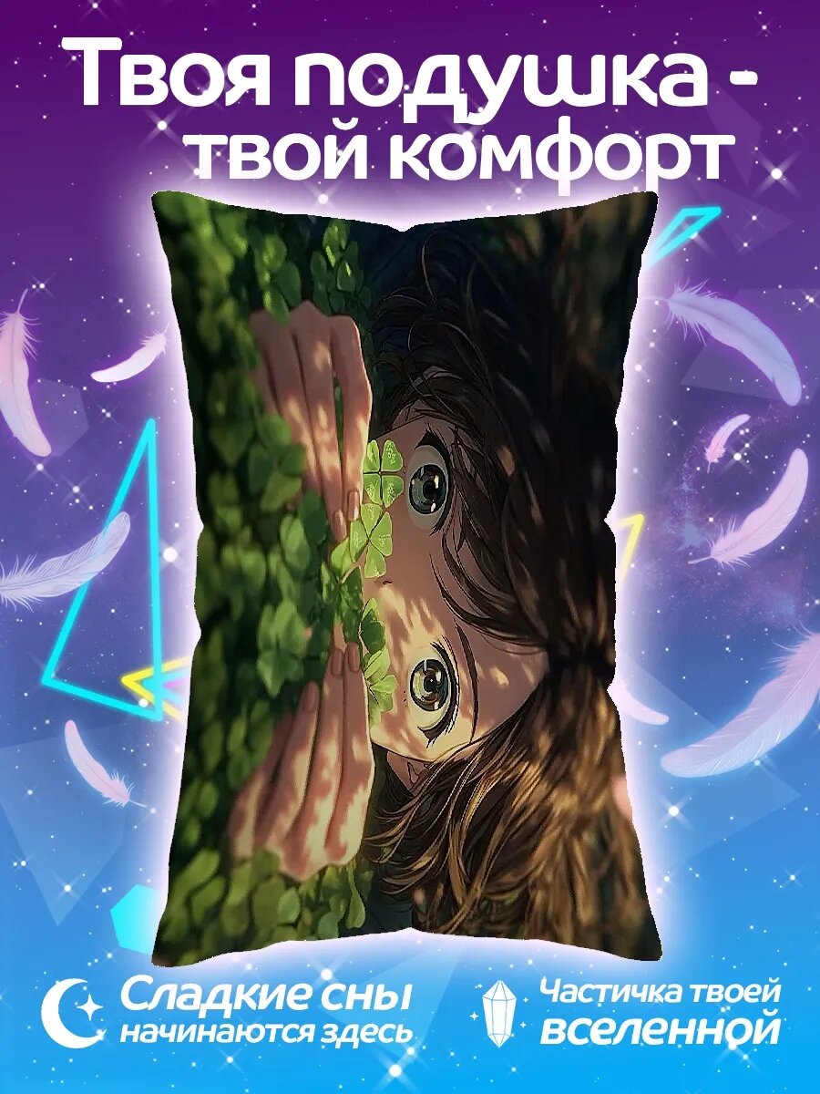 Подушка дакимакура Девушка в траве