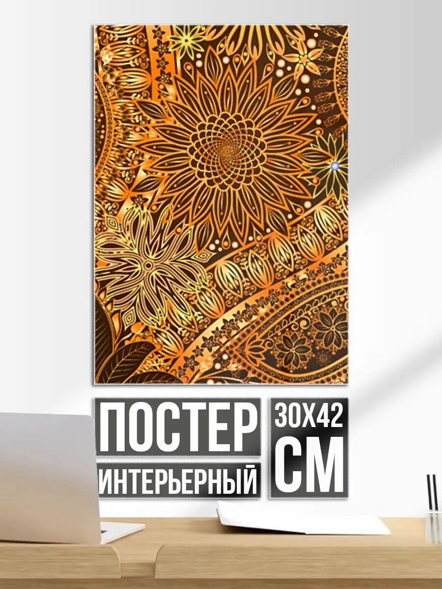 Постер на стену Коллекция Edition