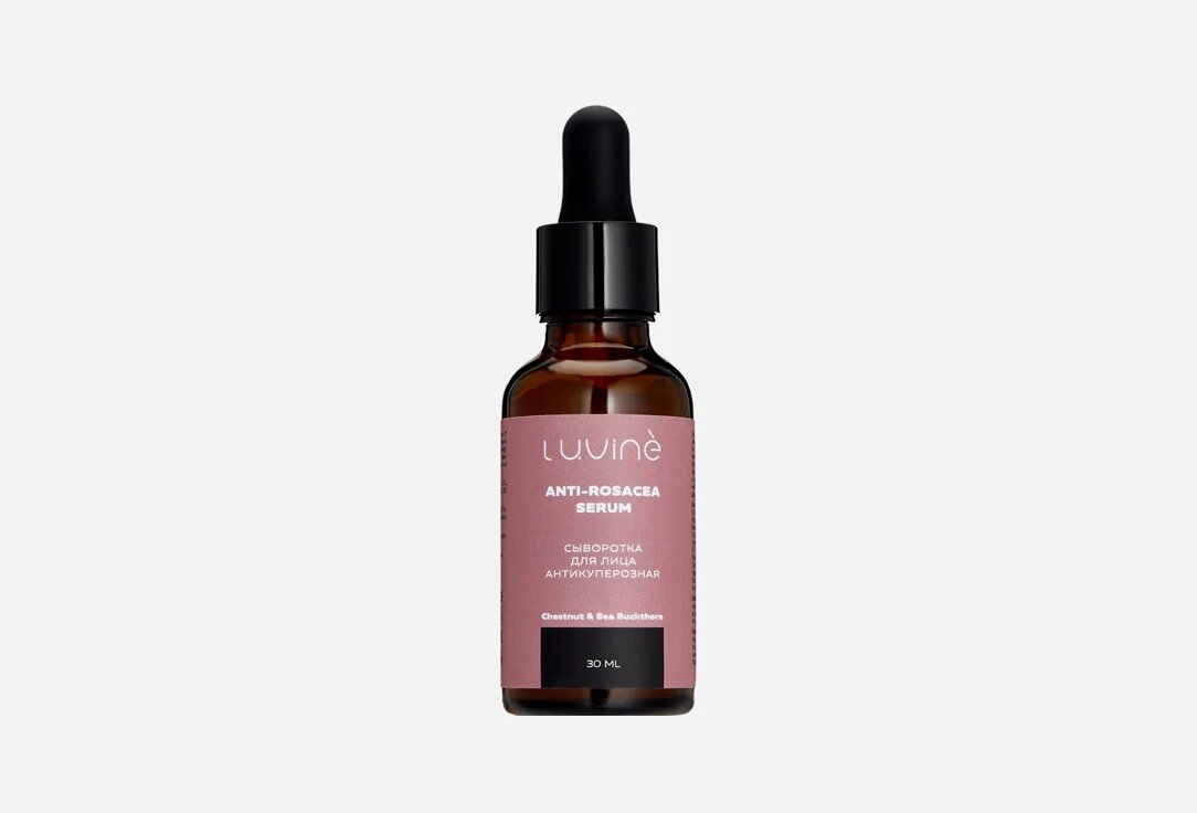 Luvine Chestnut and Sea buckthorn Антикуперозная сыворотка для лица 30 мл