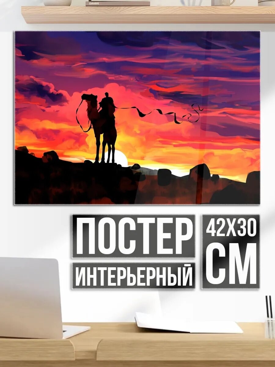 Плакат постер Караван в закате
