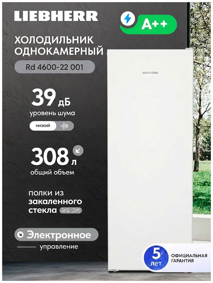 Однокамерный холодильник Liebherr Rd 4600-22 001, сенсорный дисплей, белый