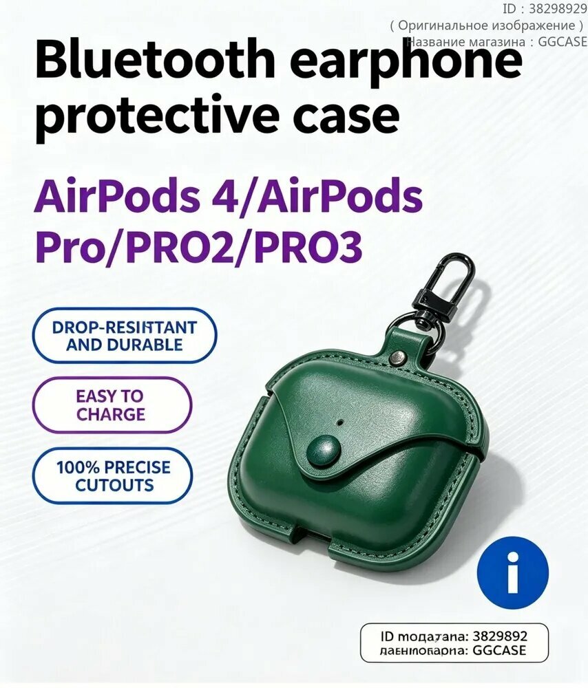 Кожаный чехол для AirPods 4 ретро-стиль, противоударный，green