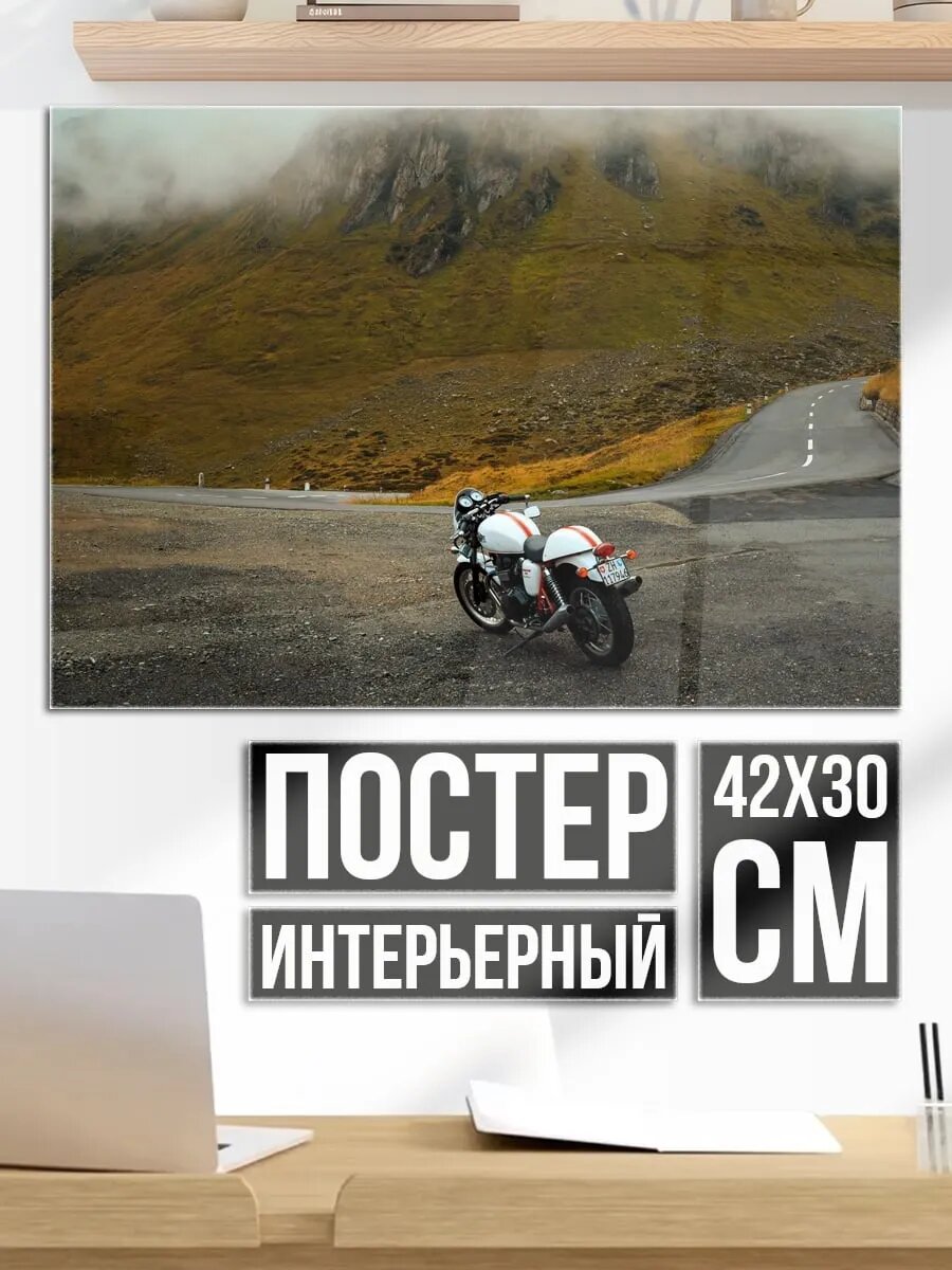 Плакат постер мотоцикл в горах
