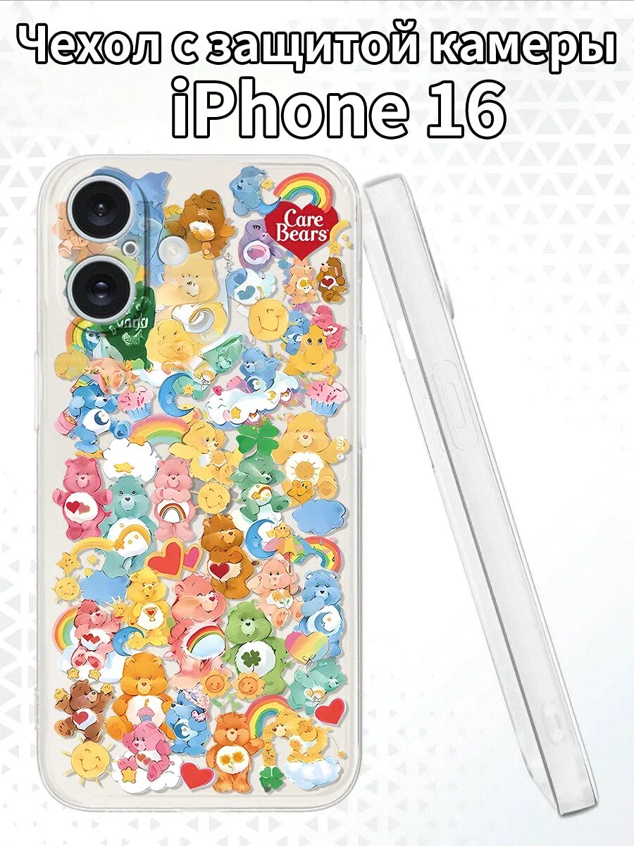 Чехол для iPhone16 с изображением Care Bears