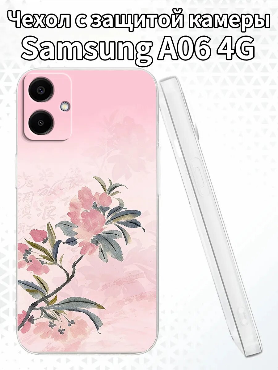 Чехол на SamsungA06 с цветами в стиле китая