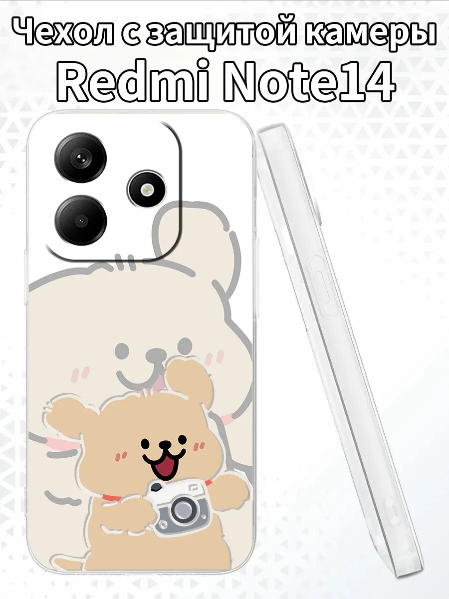 Чехол на RedmiNote14 с изображением милой собачки