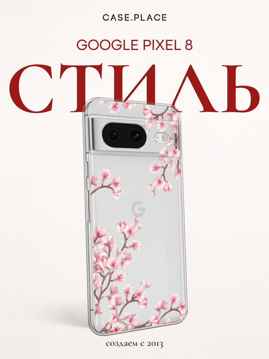 Чехол на Google Pixel 8 / Гугл Пиксель 8 с принтом Весенняя сакура, прозрачный