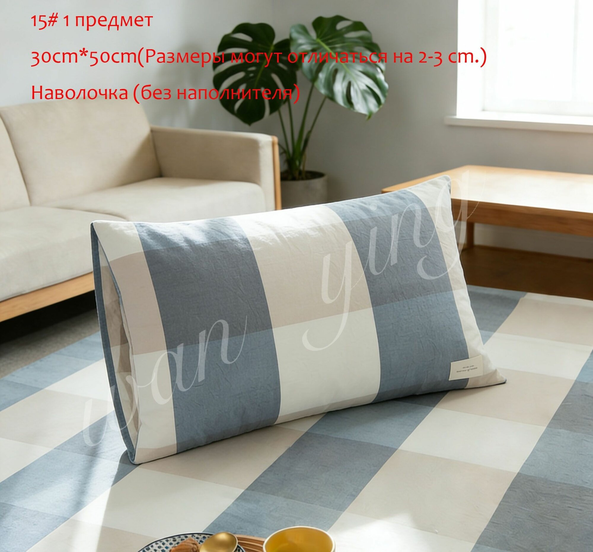 Наволочка, Хлопок, 30x50 см 1шт