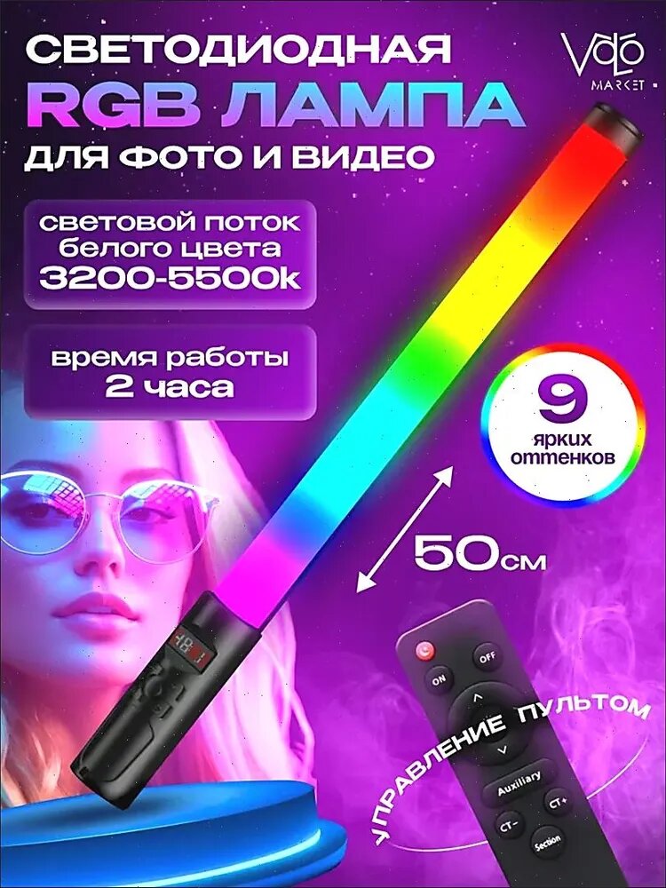 Лампа для селфи RGB, свет для съемки, освещение для фотосессии, видео свет