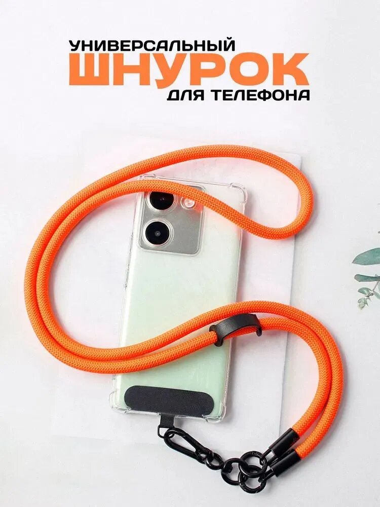 Шнурок для телефона через плечо универсальный зеленый