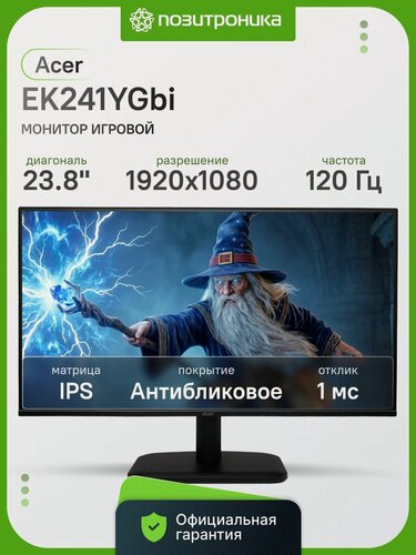 Изображение товара 23.8 Монитор Acer EK241YGbi 23.8 IPS 120 Гц 1xHDMI