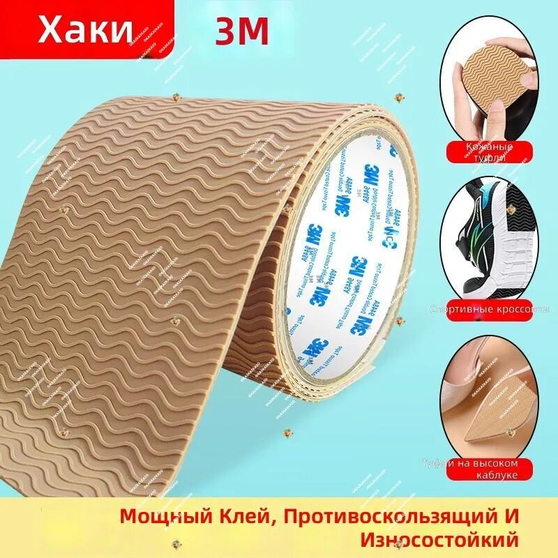 Наклейки противоскользящие на подошву 1 шт