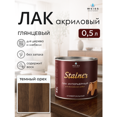 фото Лак для дерева акриловый темный орех, глянцевый, weiss natural product, без запаха, самовыравнивающийся, 0.5л
