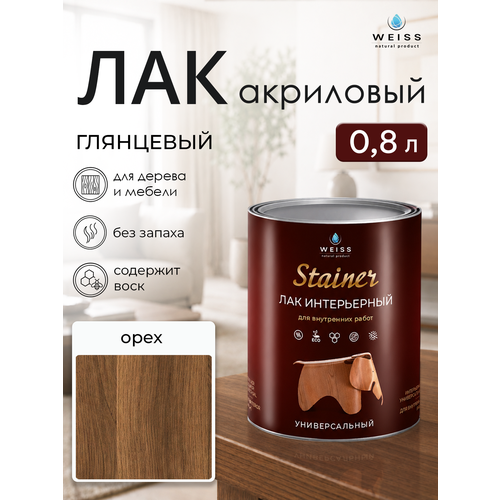 фото Лак для дерева акриловый орех, глянцевый, weiss natural product, без запаха, самовыравнивающийся, 0.8л