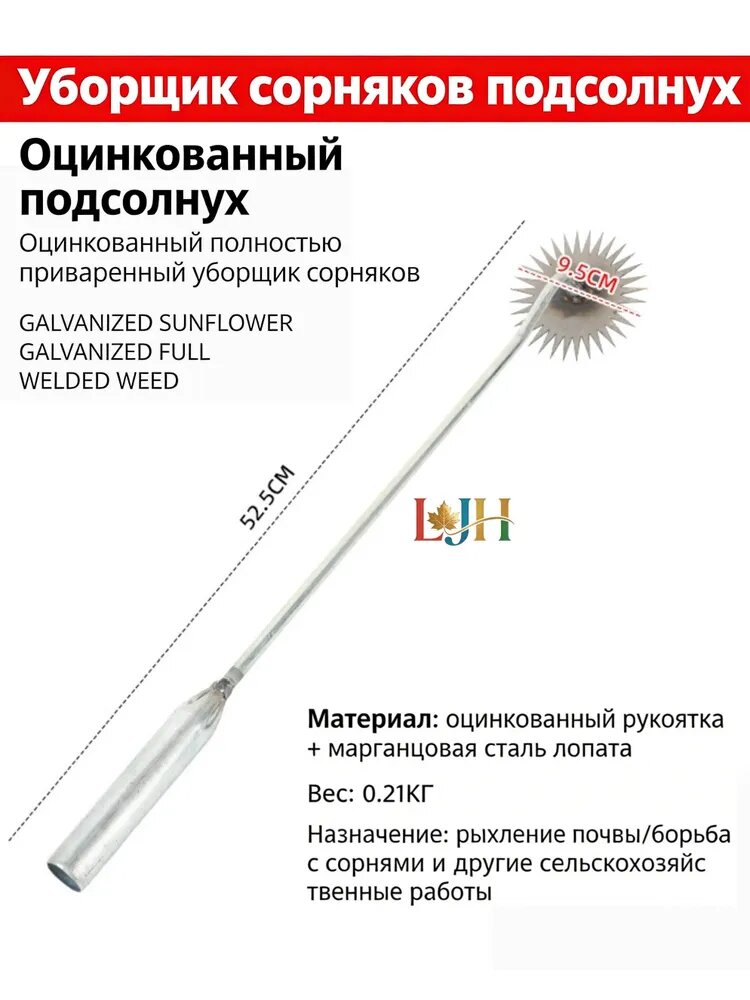 Корнеудалитель, рукоятьЧугун, 9.52 см