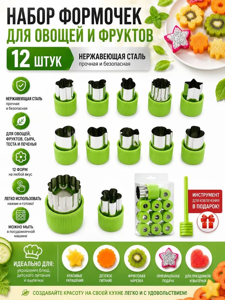 Кольцо кулинарное 12 шт, 5.5 см, длина 4 см