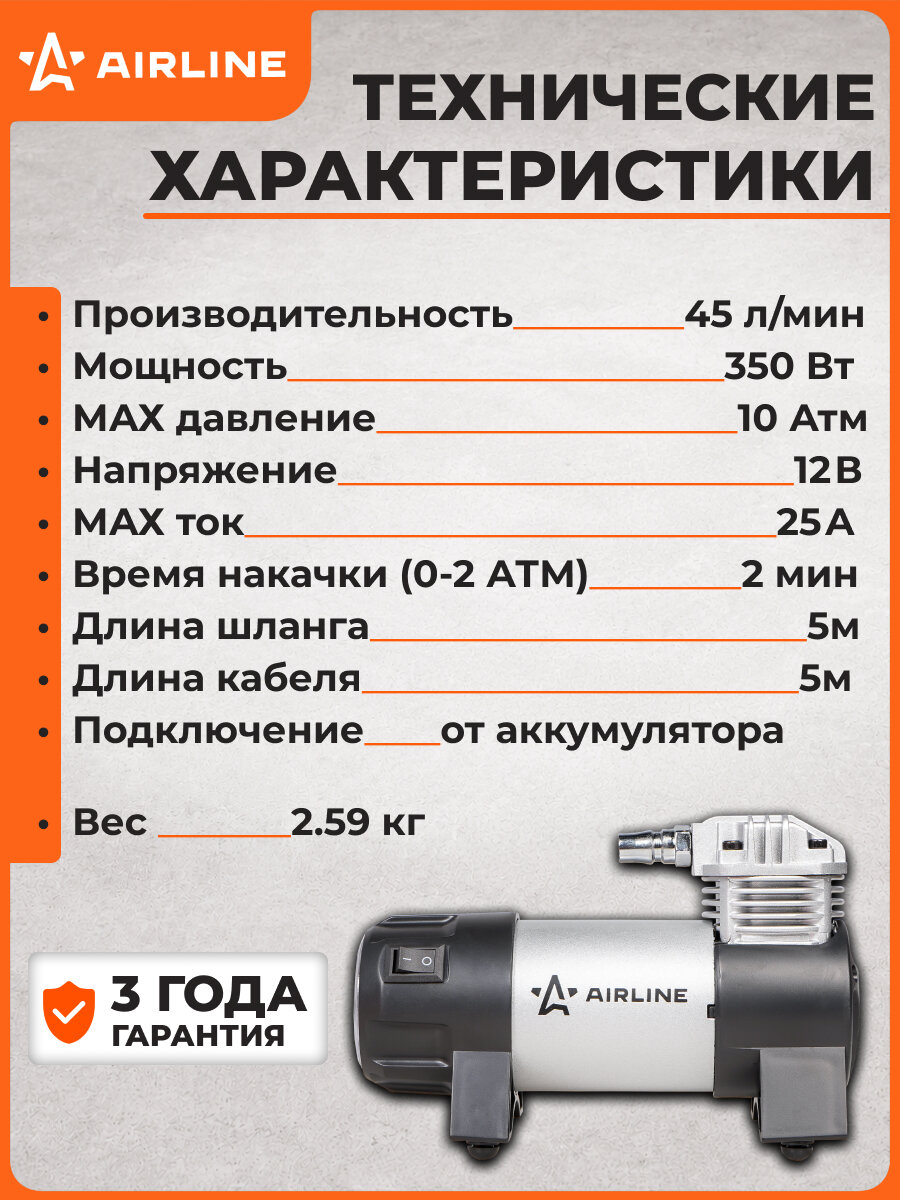 Компрессор автомобильный однопоршневой 12 В от аккумулятора от прикуривателя 45 л/мин CA-045-07 — фото 1