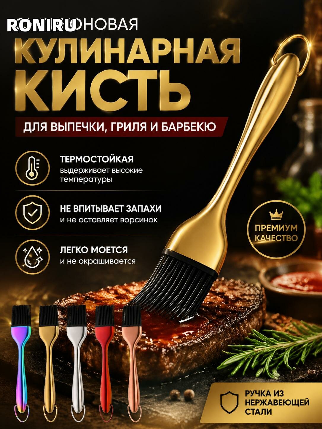 Силиконовая кулинарная кисть для выпечки, гриля и барбекю — термостойкая кисточка с ручкой из нержавеющей стали