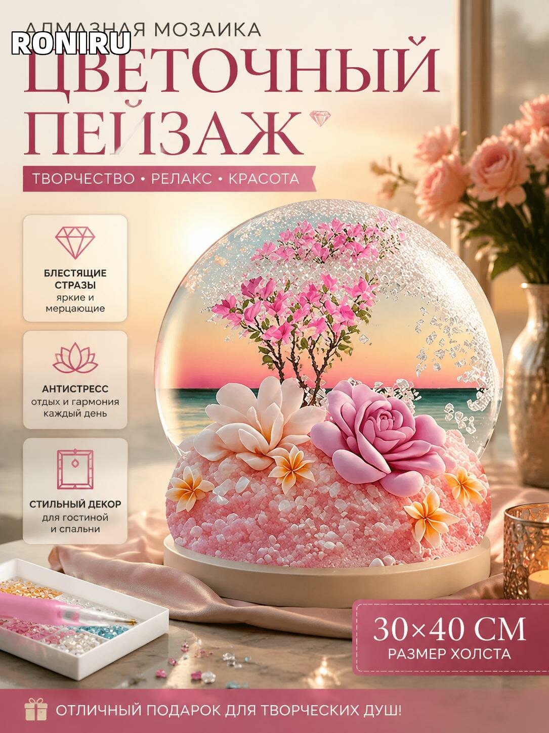 Алмазная мозаика 30*40 см — цветочный пейзаж на холсте для творчества и расслабления, декор гостиной и спальни