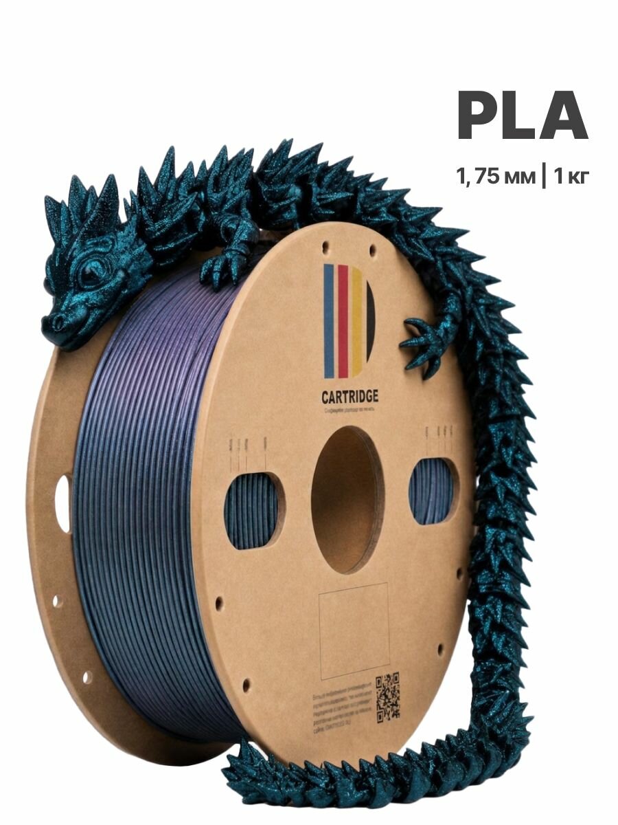 PLA пластик для 3D принтеров, хамелеон синий 1.75mm 1кг