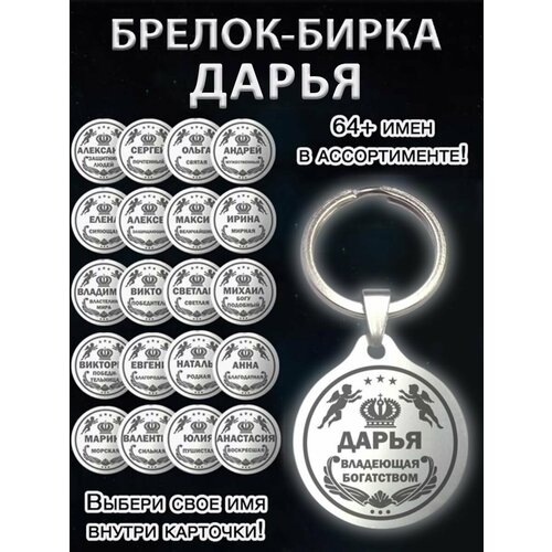 фото Брелок оптимабизнес, серебряный