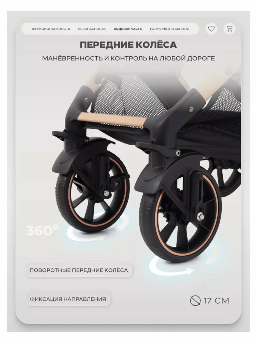 Прогулочная коляска Rant Basic VORTEX RA304 Beige — фото 1