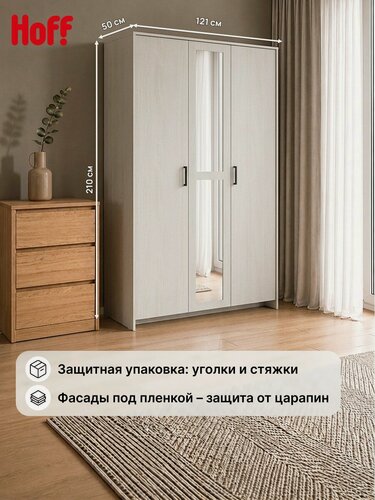 Изображение товара Шкаф для одежды трехстворчатый МСП, 120,1х209,4х50 см, ЛДСП, с зеркалом, цвет серый