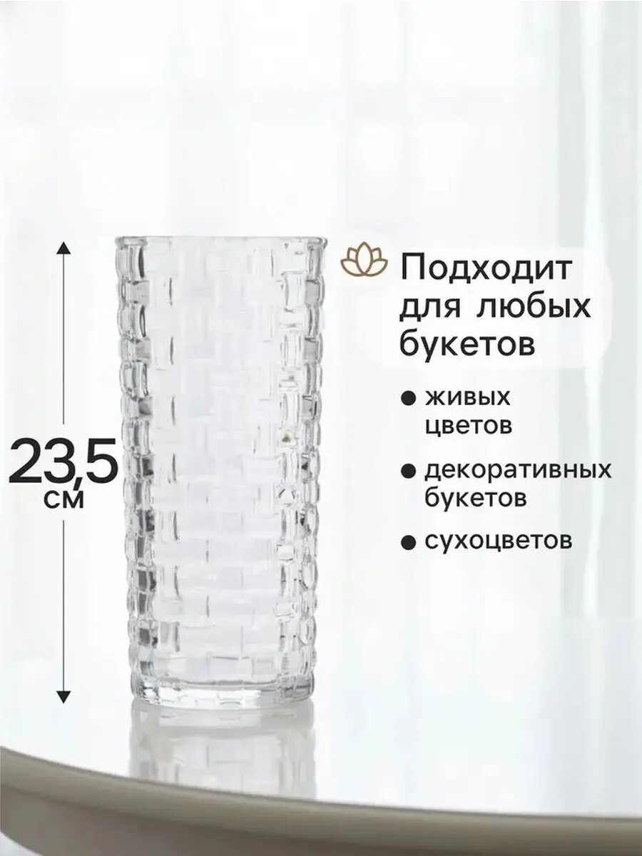 Элегантная прозрачная ваза для стильных интерьеров