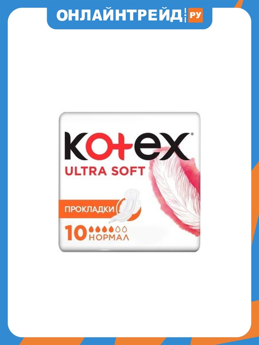 Прокладки Kotex Ultra Soft Normal с сеточкой, 10 шт