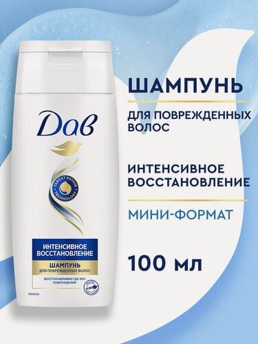 Изображение товара Шампунь для поврежденных волос женский восстанавливающий Интенсивное восстановление мини-формат, 100 мл