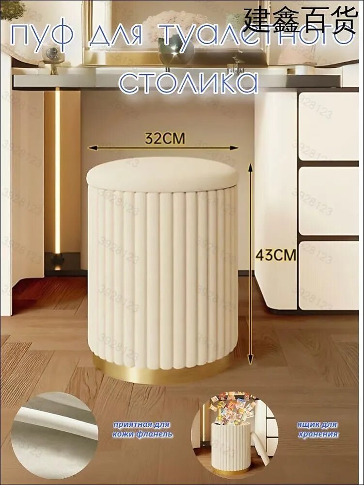 Пуф, Велюр искусственный, 32х32х43 см