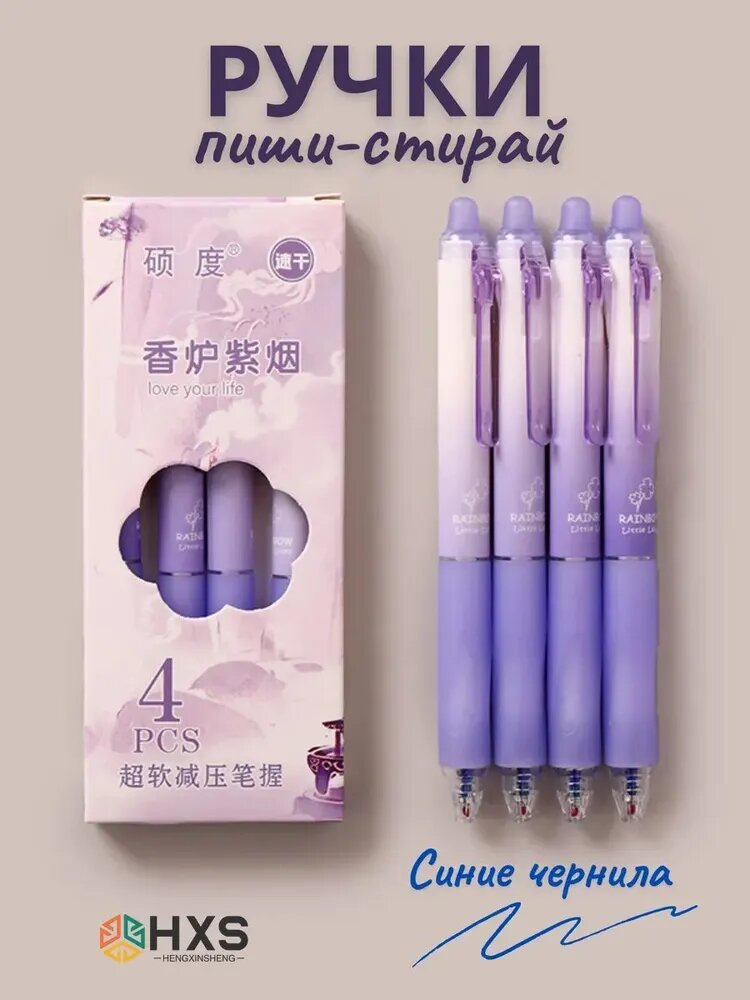 Hengxinsheng Набор ручек Гелевая, толщина линии: 0.5 мм, цвет: Голубой, 4 шт.