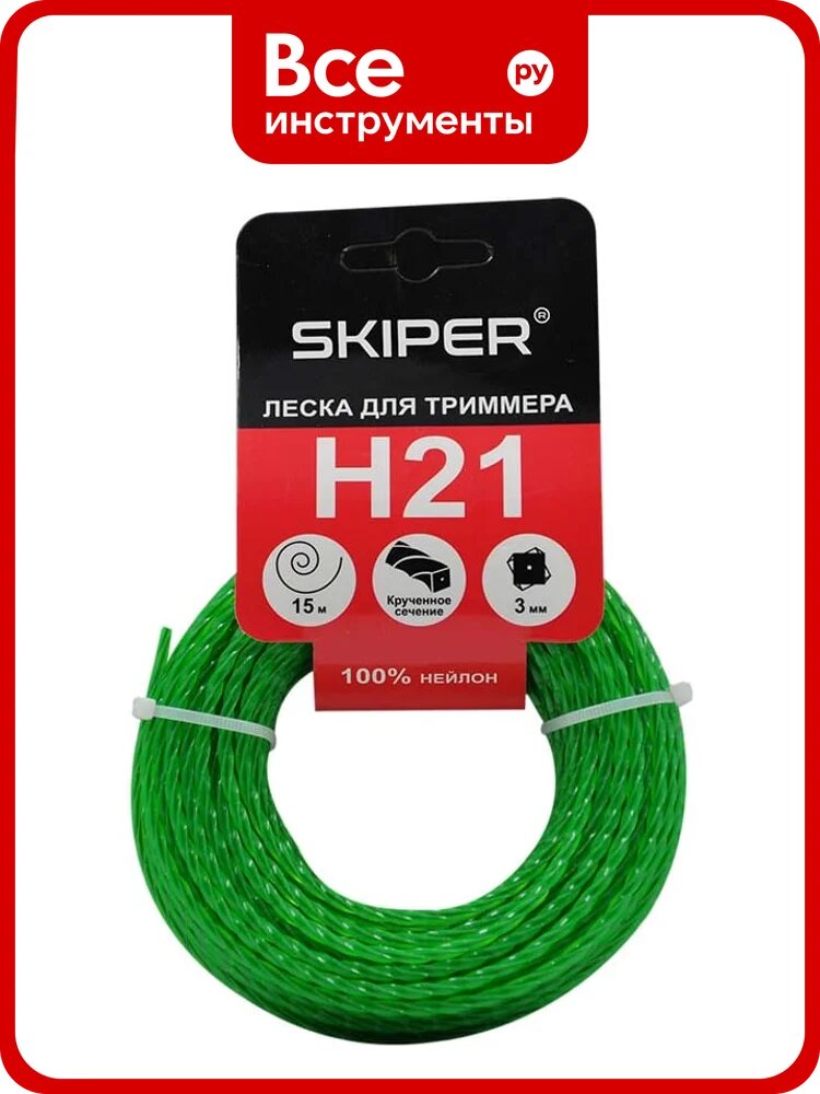 Леска H21 3.0 мм, 15 м, крученное сечение, зеленый SKIPER 00-00007969