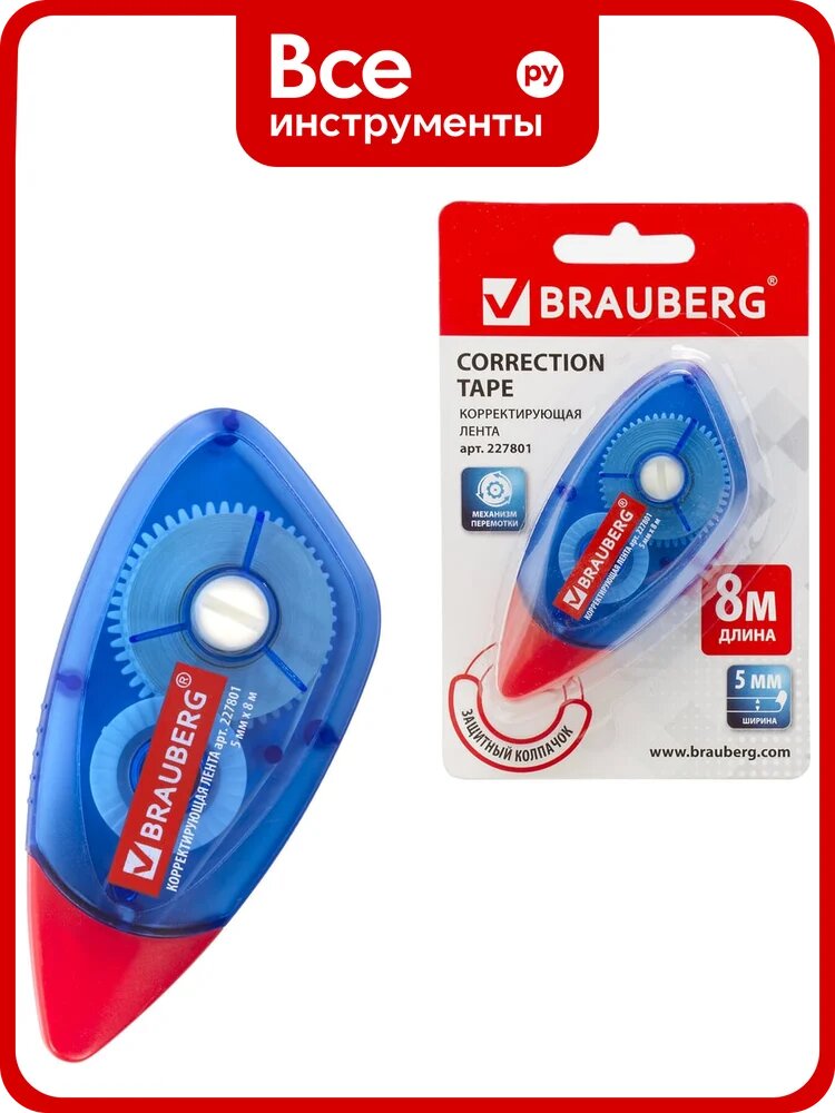 Корректирующая лента 24 шт в упаковке BRAUBERG 5 мм х 8 м корпус синий механизм перемотки блистер 227801