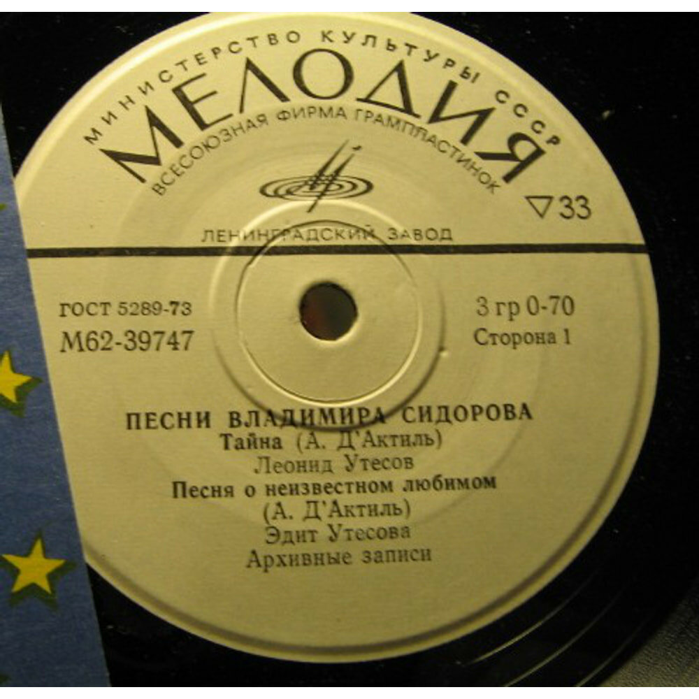 Песни Владимира Сидорова