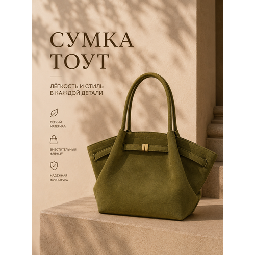 фото Сумка тоут m.secret, фактура бархатистая, гладкая, болотный