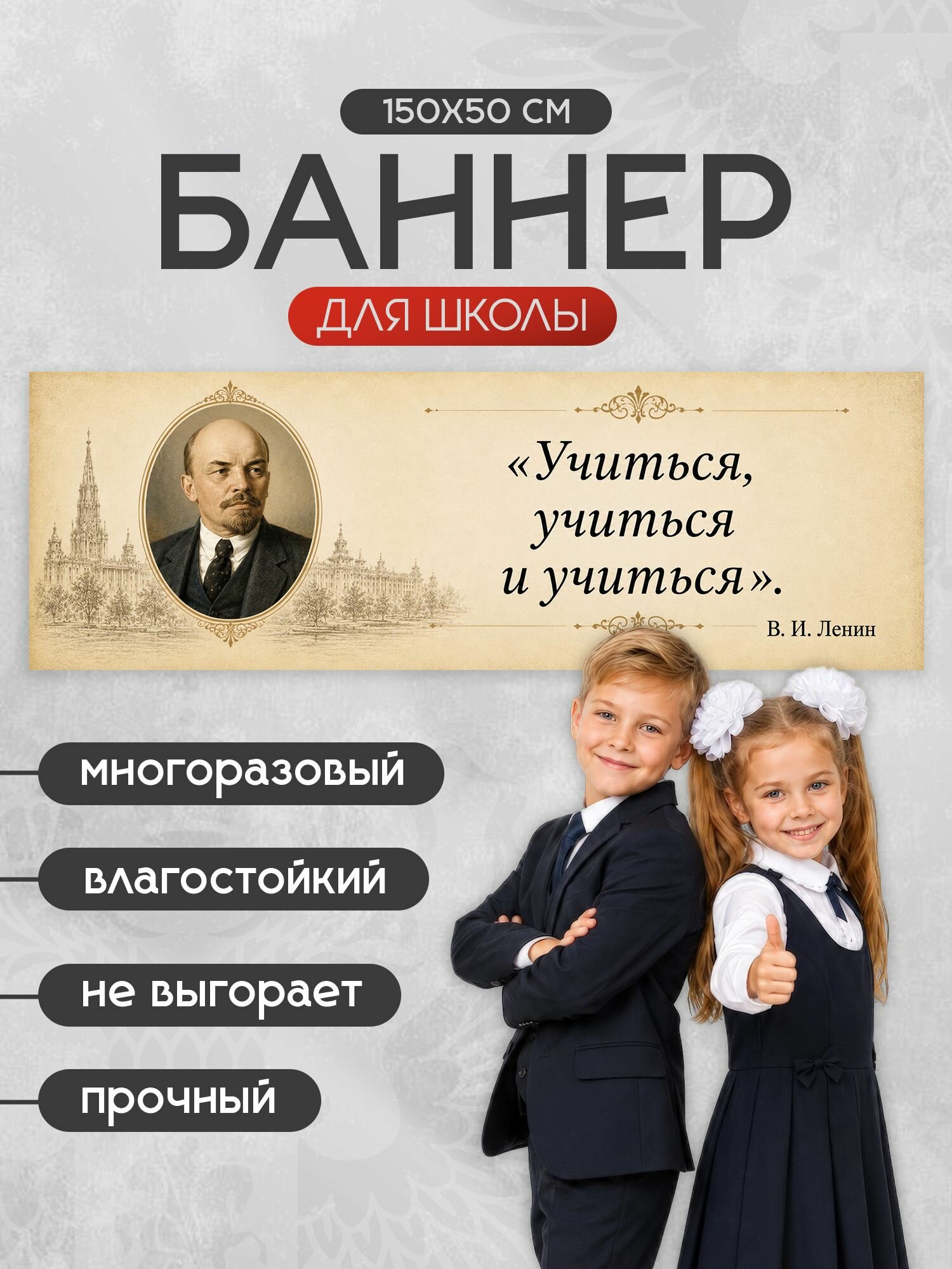 Плакат для школы баннер правители России